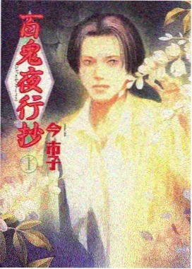 狼的孩子雨和雪